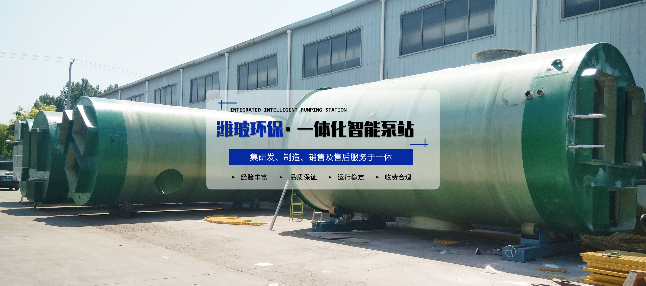 山東濰玻環(huán)?？萍加邢薰?>
           </div>
            <div   id=
