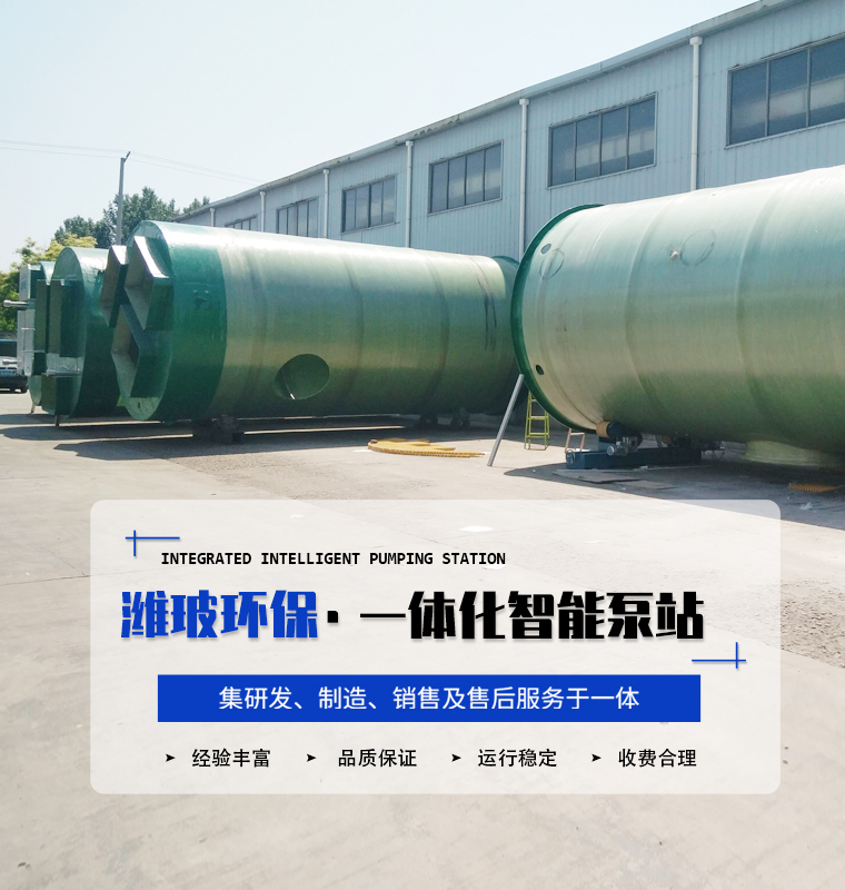 山東濰玻環(huán)?？萍加邢薰?>
           </div>
              
		</div>
		<!--banner3-->
		<!--banner4-->
		<div   id=